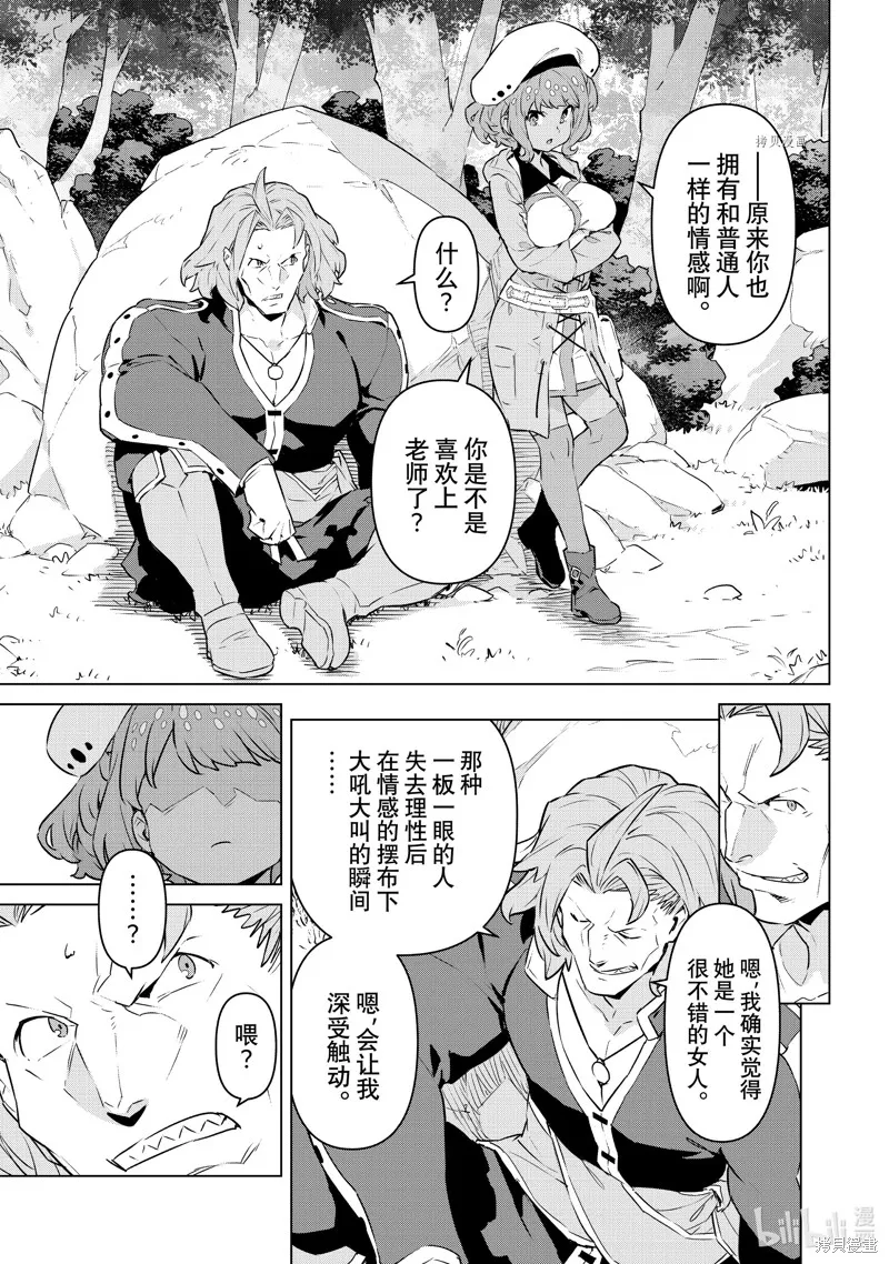 第33话 第25页