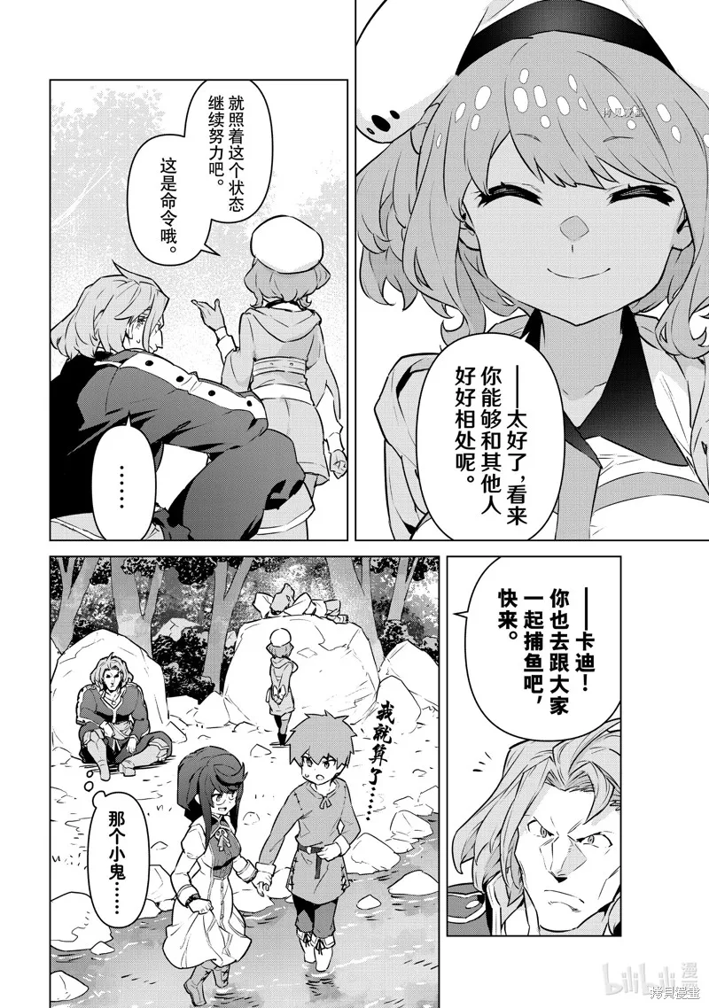 第33话 第26页