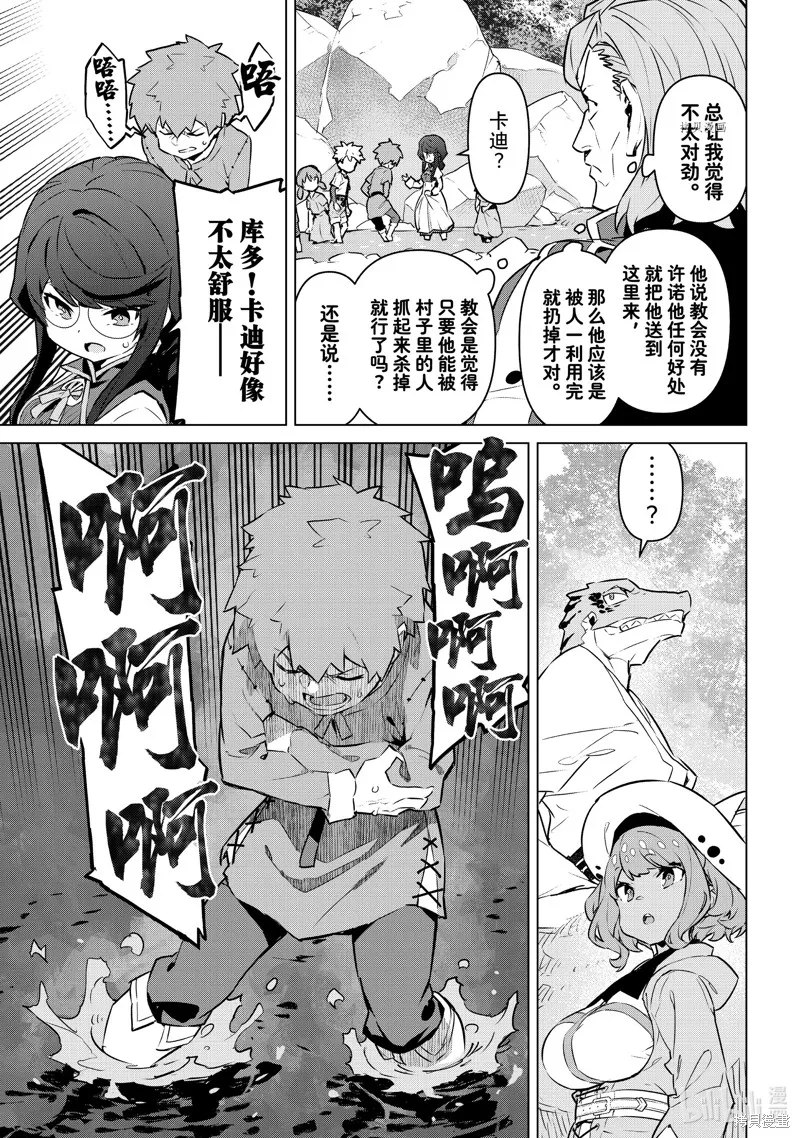 第33话 第27页