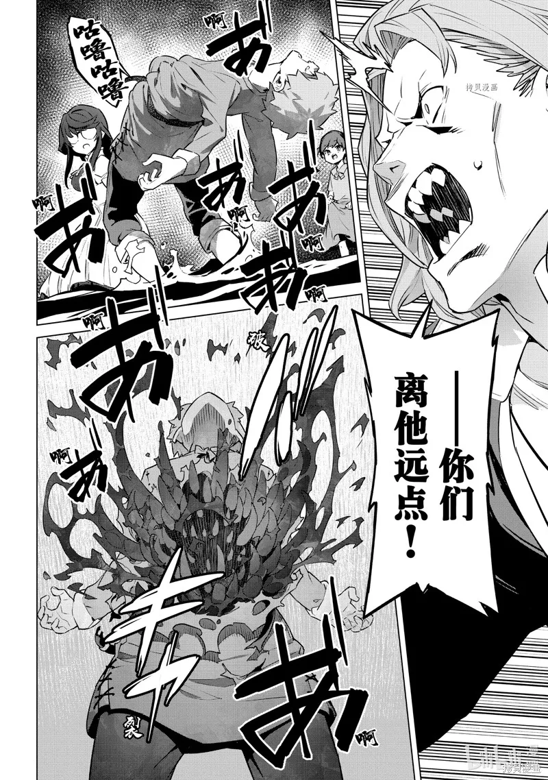 第33话 第28页