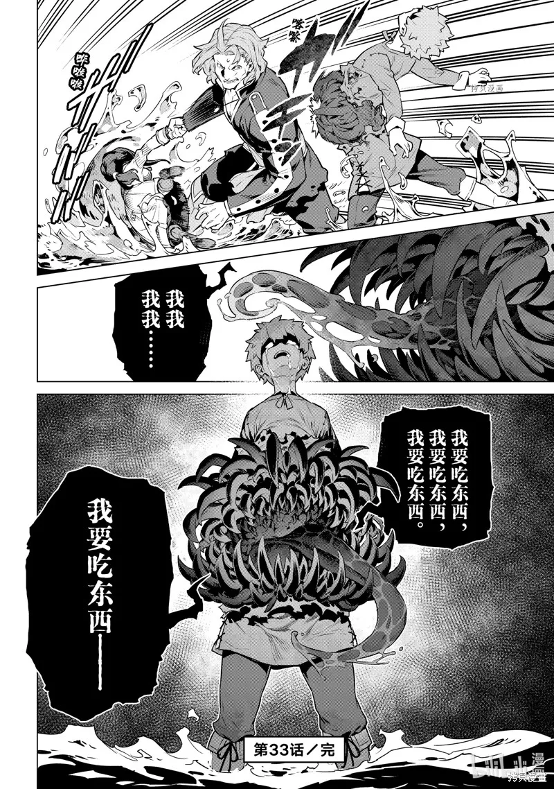 第33话 第30页
