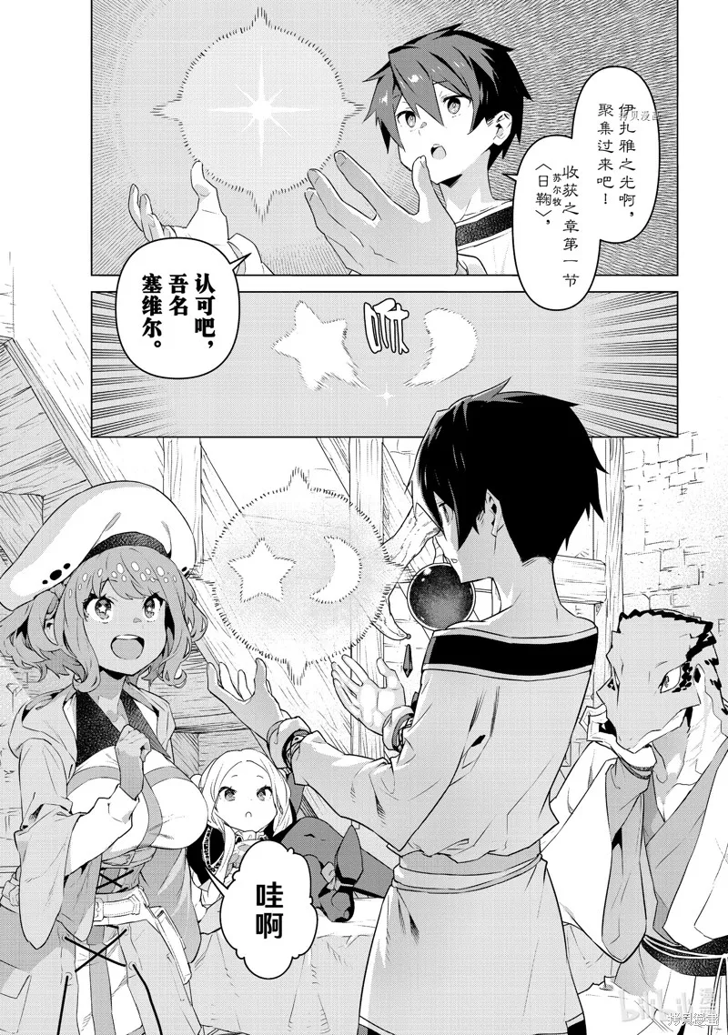 第32话 第1页