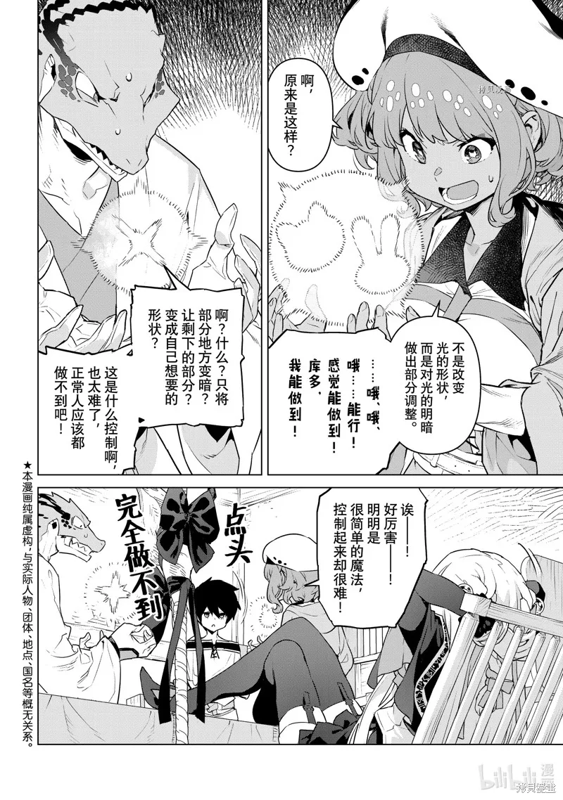 第32话 第4页