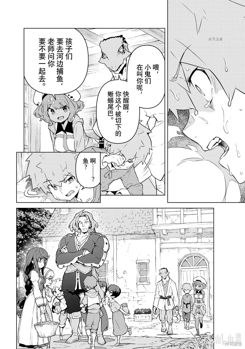 第32话 第18页