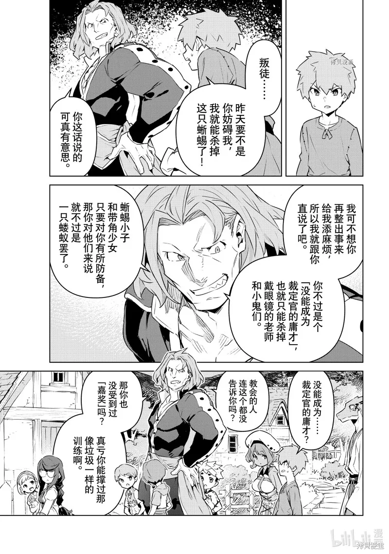第32话 第19页