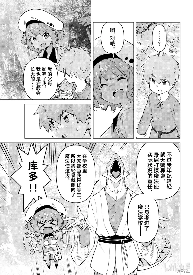 第32话 第21页