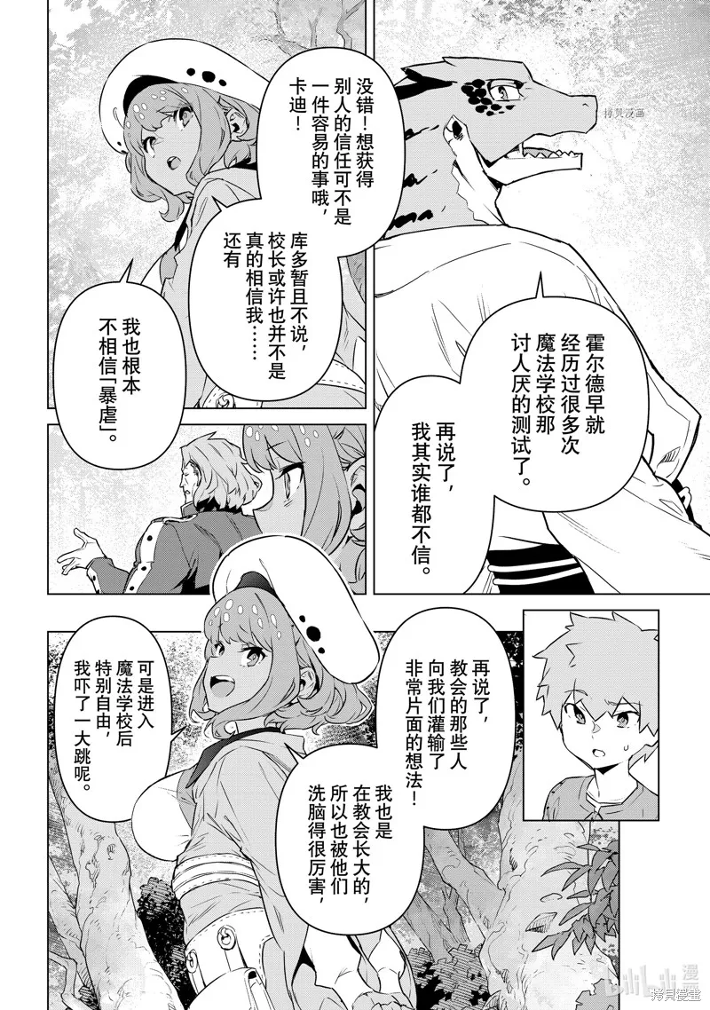 第32话 第24页