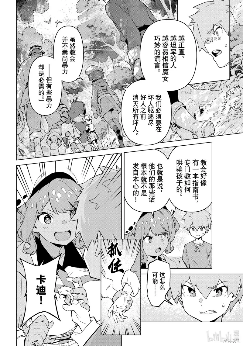 第32话 第26页