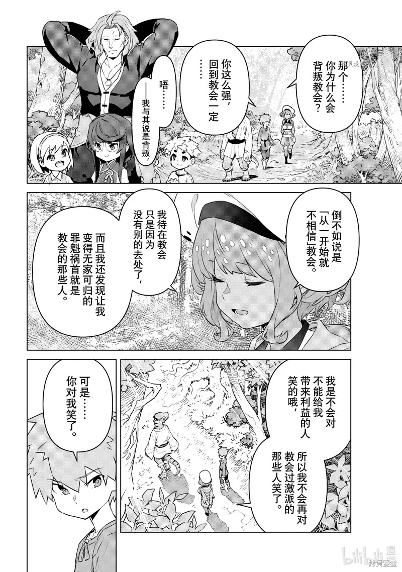 第32话 第30页