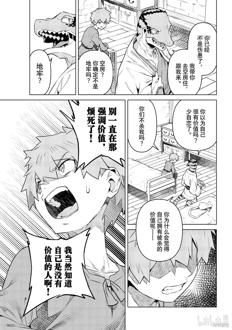 第31话 第13页