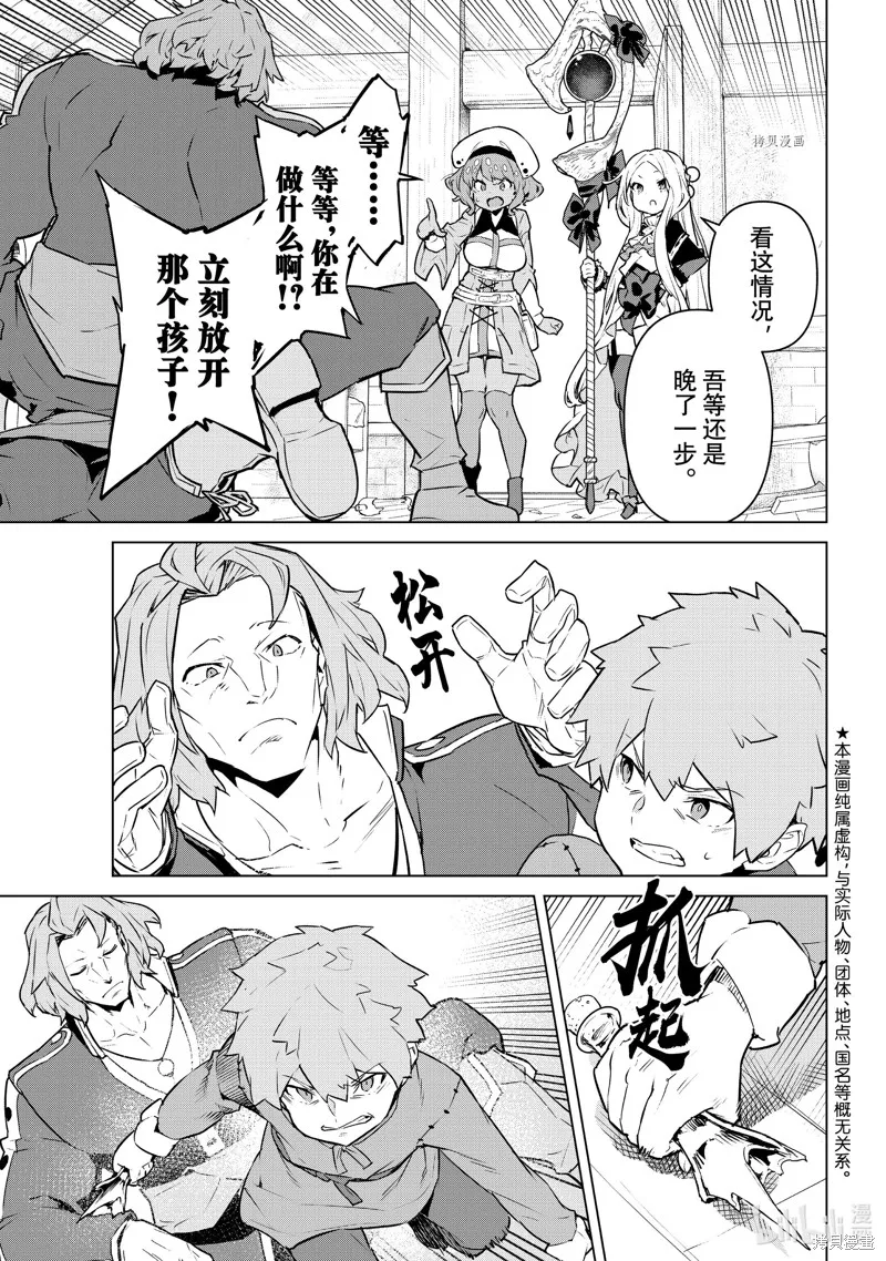 第30话 第3页