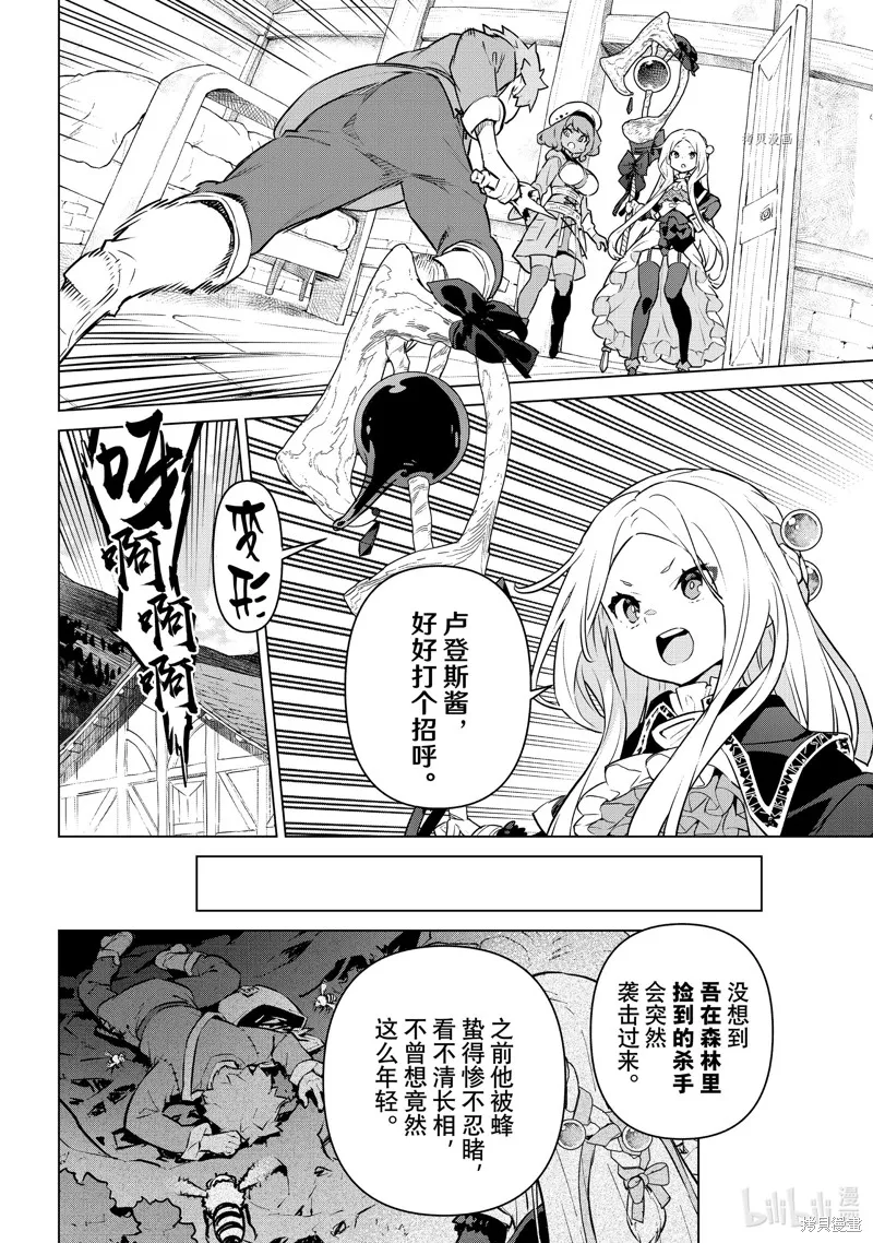 第30话 第4页