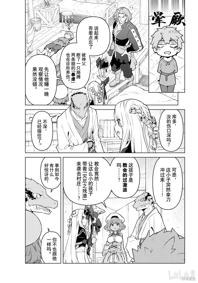 第30话 第5页