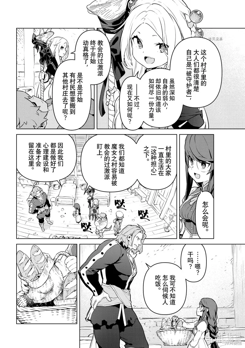 第30话 第8页