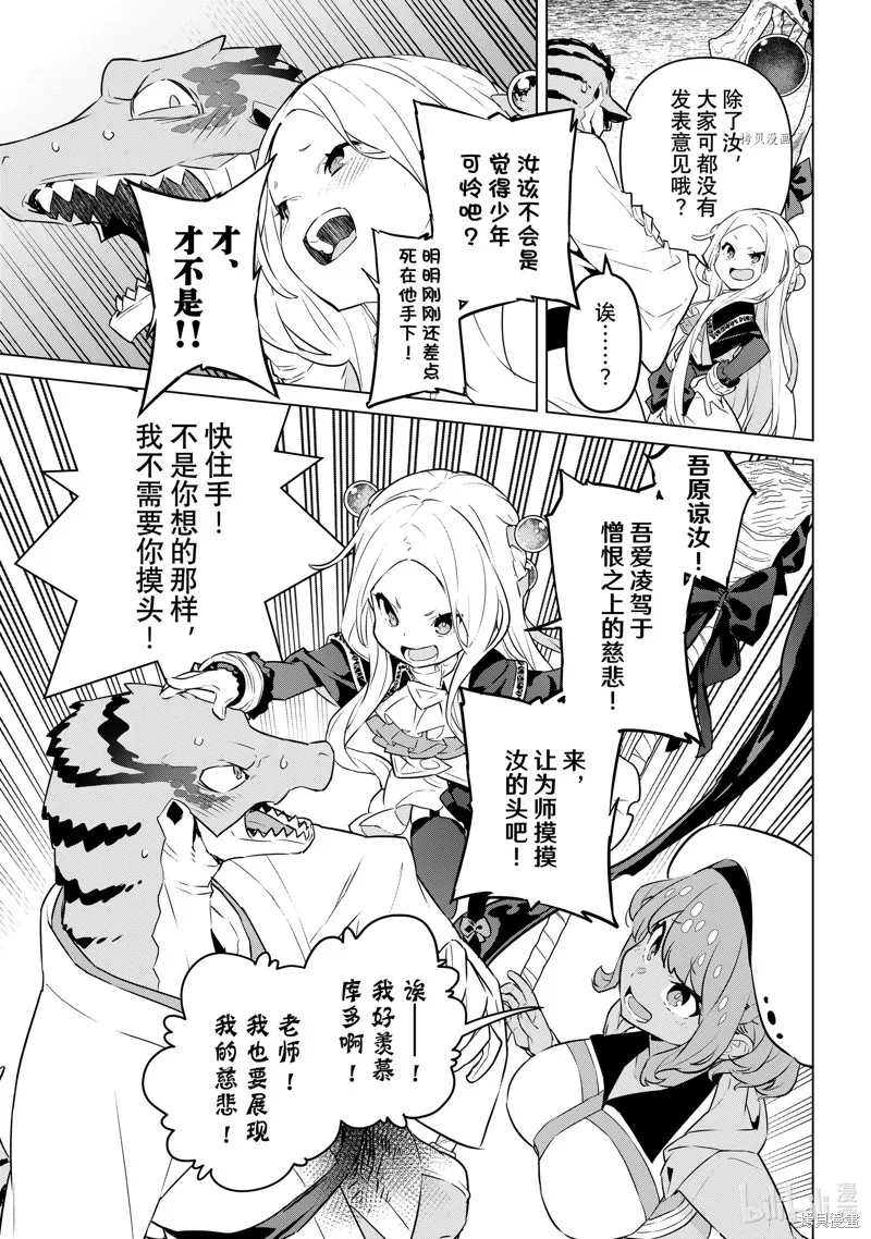 第30话 第11页