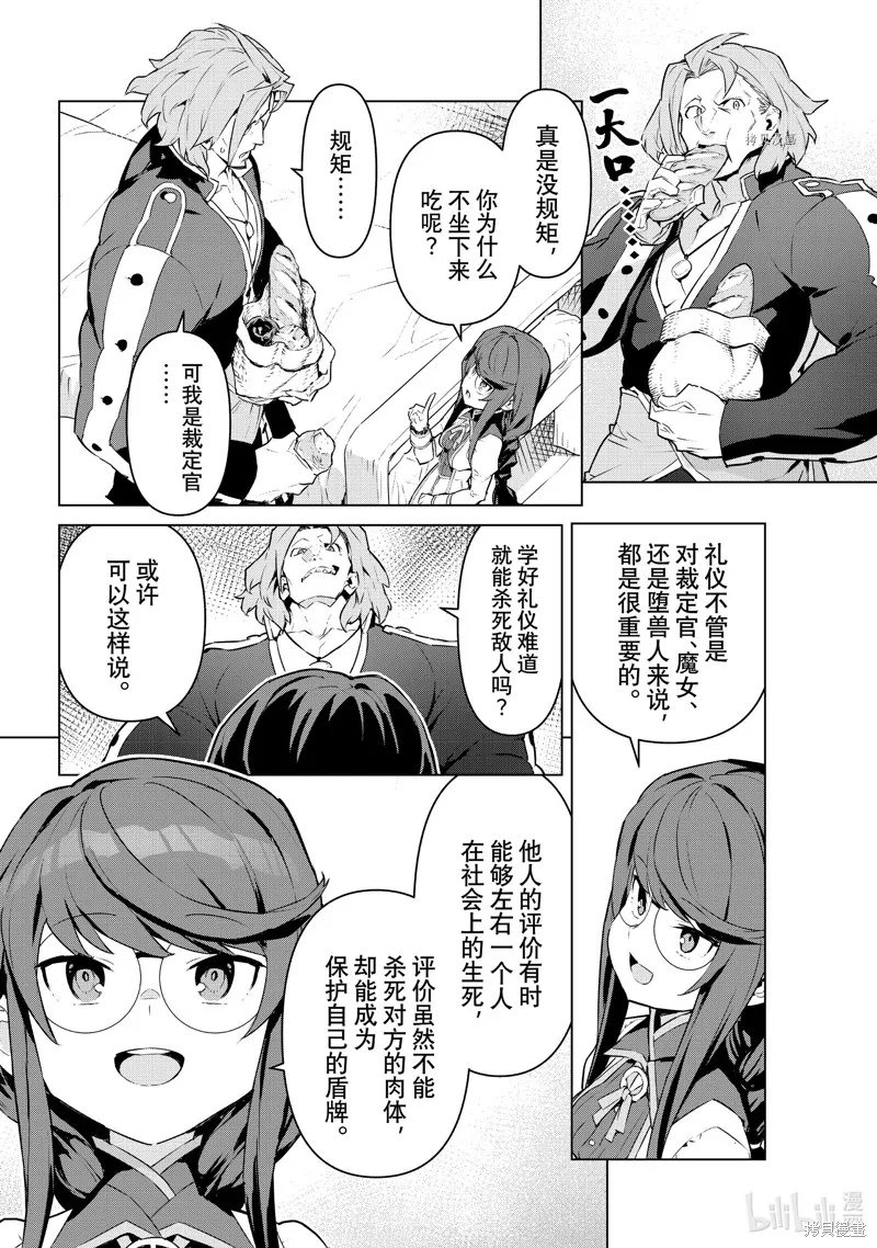 第30话 第12页