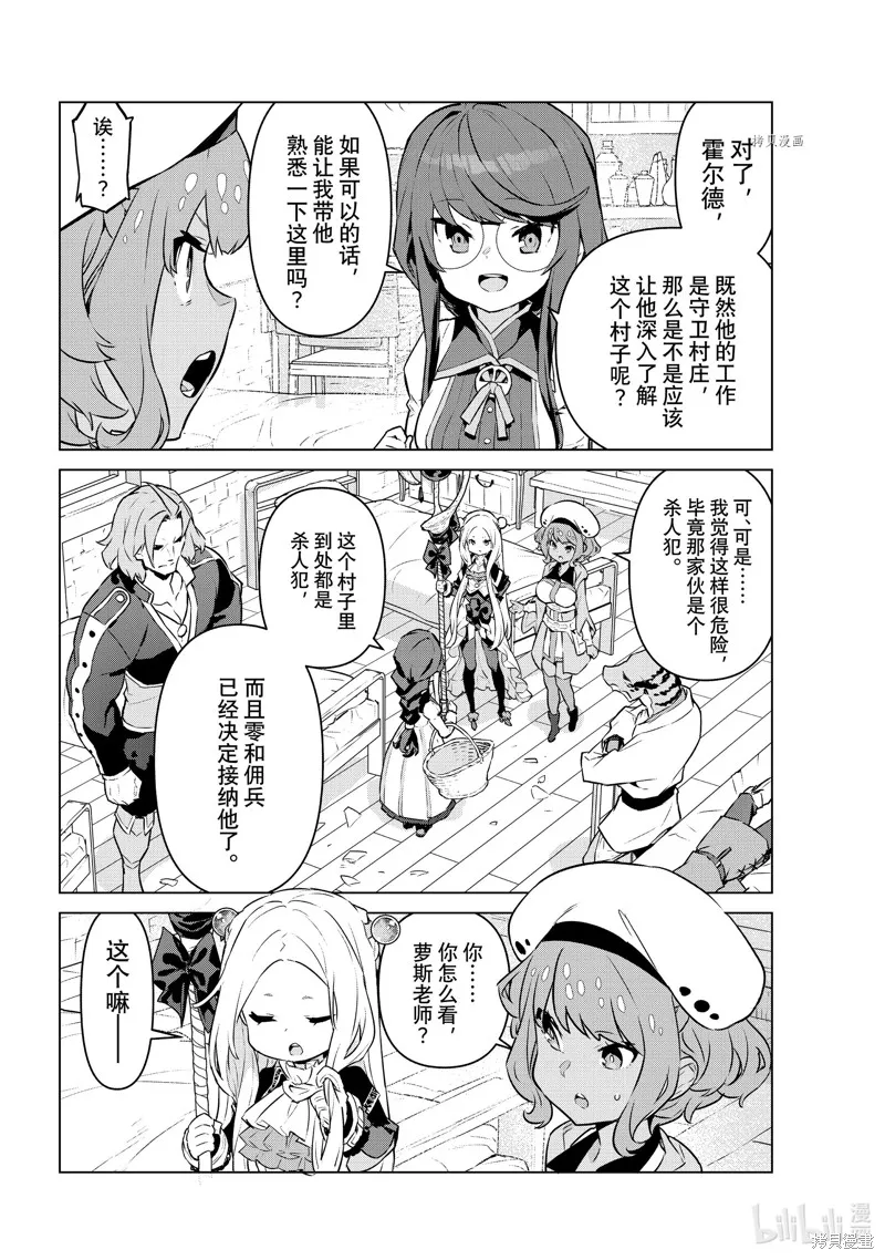 第30话 第14页