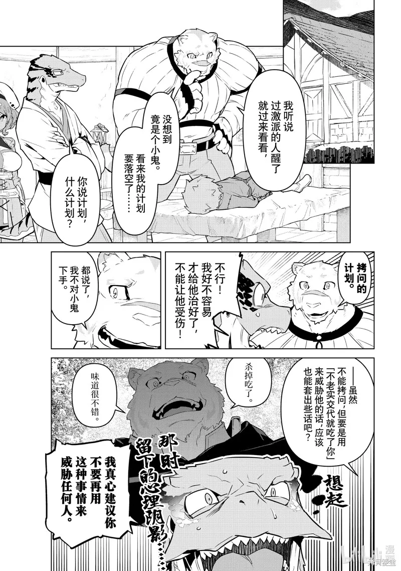 第30话 第17页