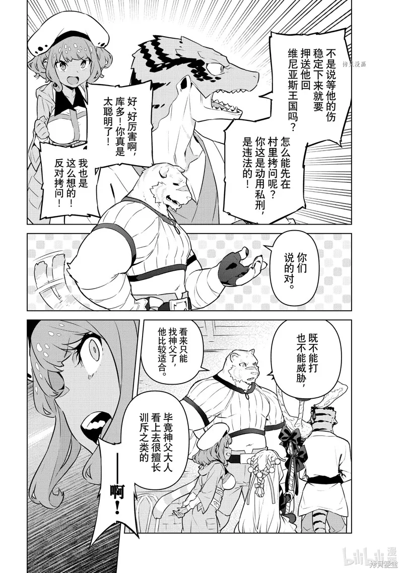 第30话 第18页