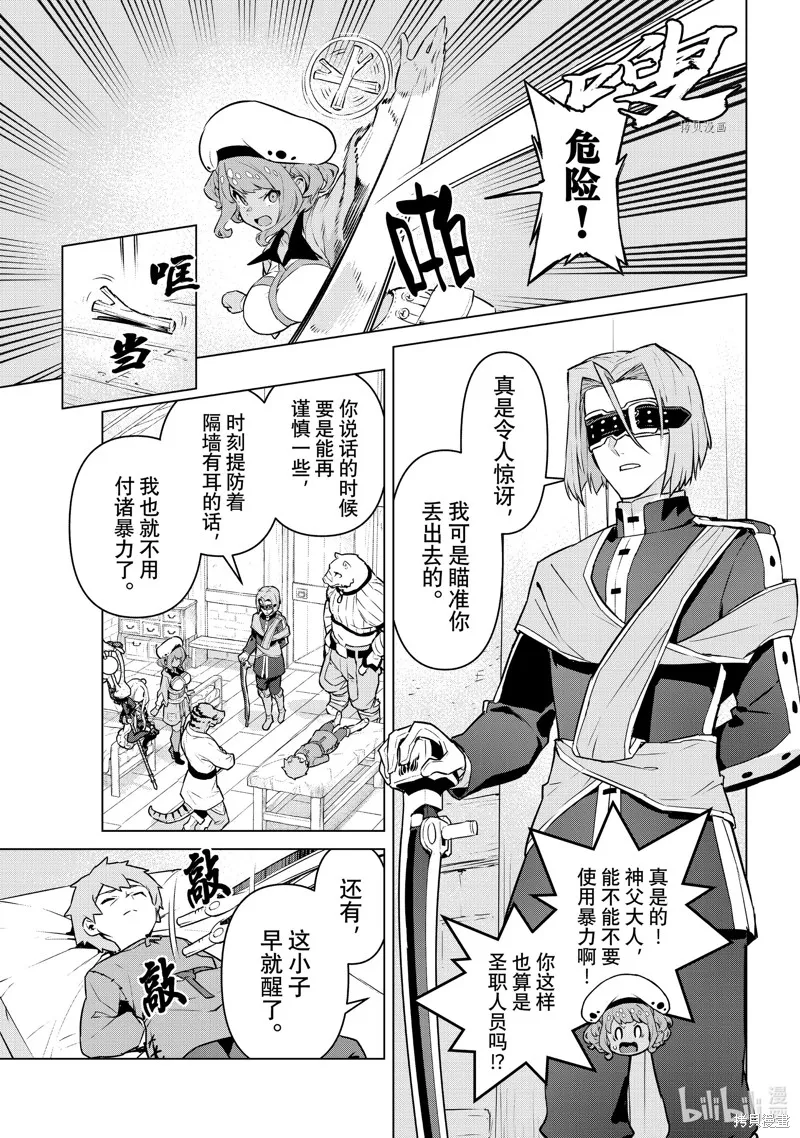 第30话 第19页