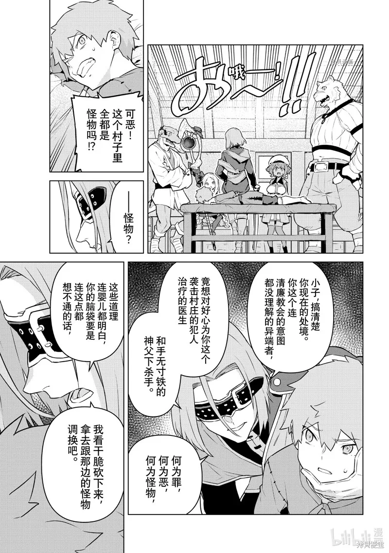 第30话 第21页