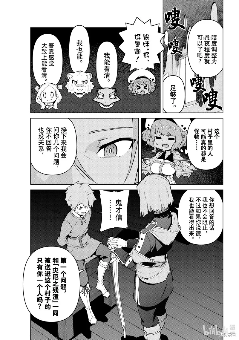 第30话 第23页
