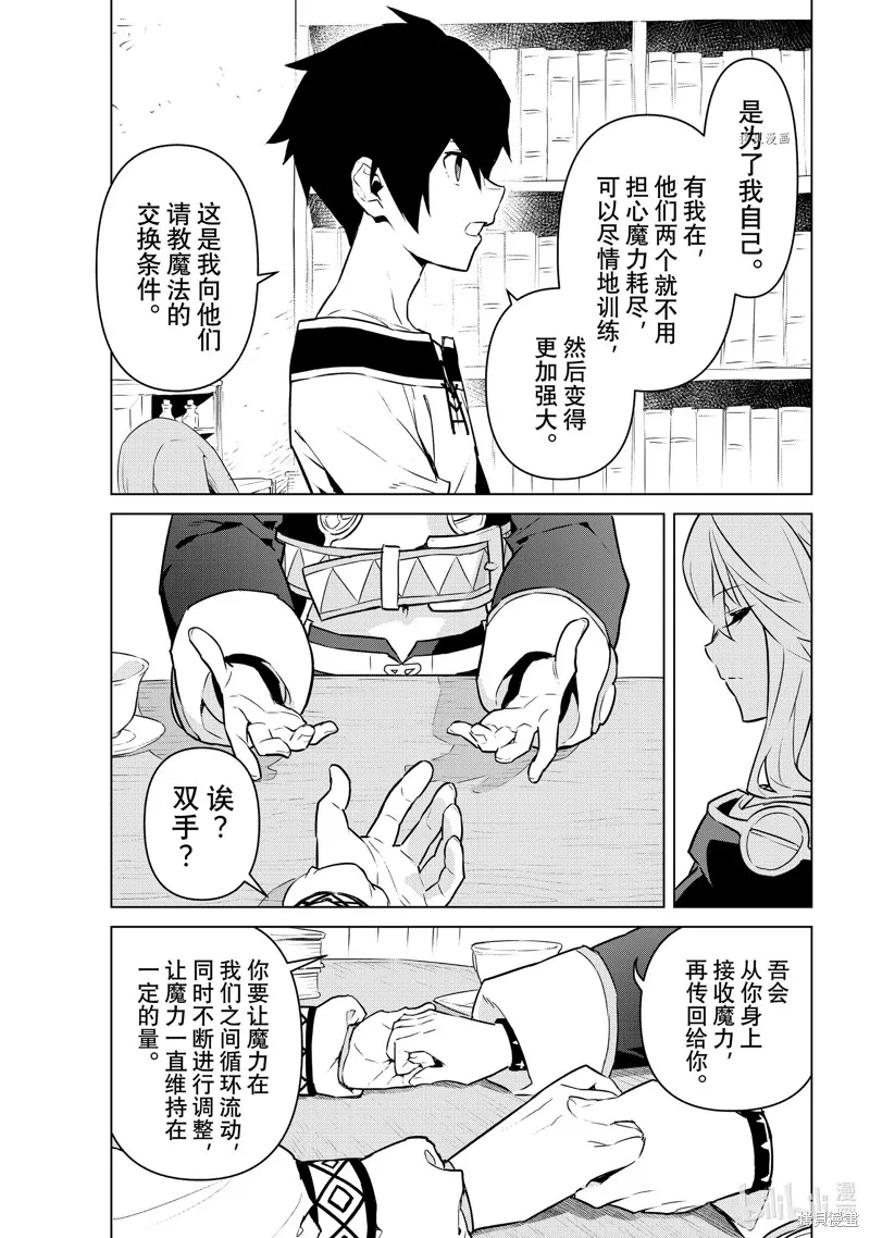 第30话 第29页