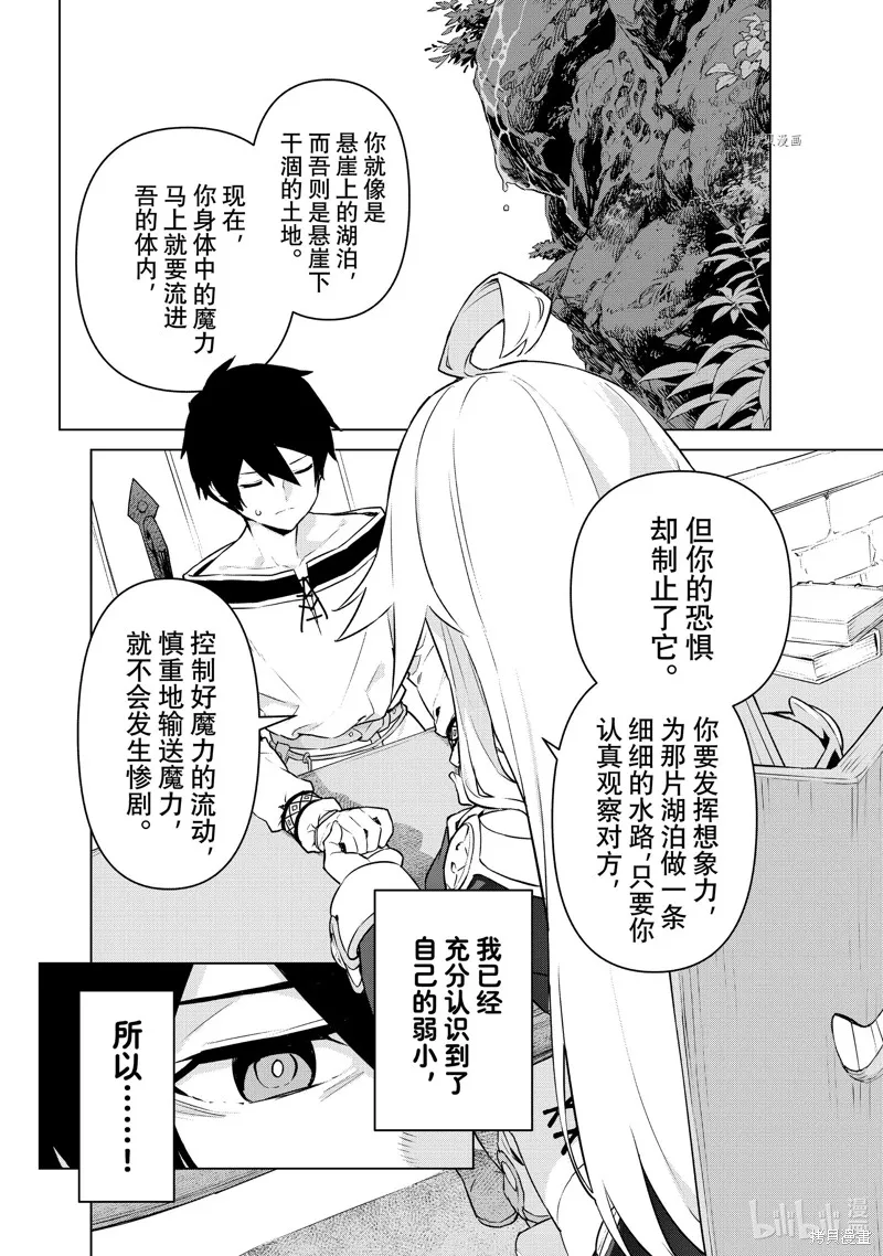 第30话 第30页