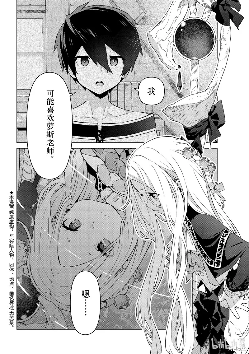 第29话 第2页