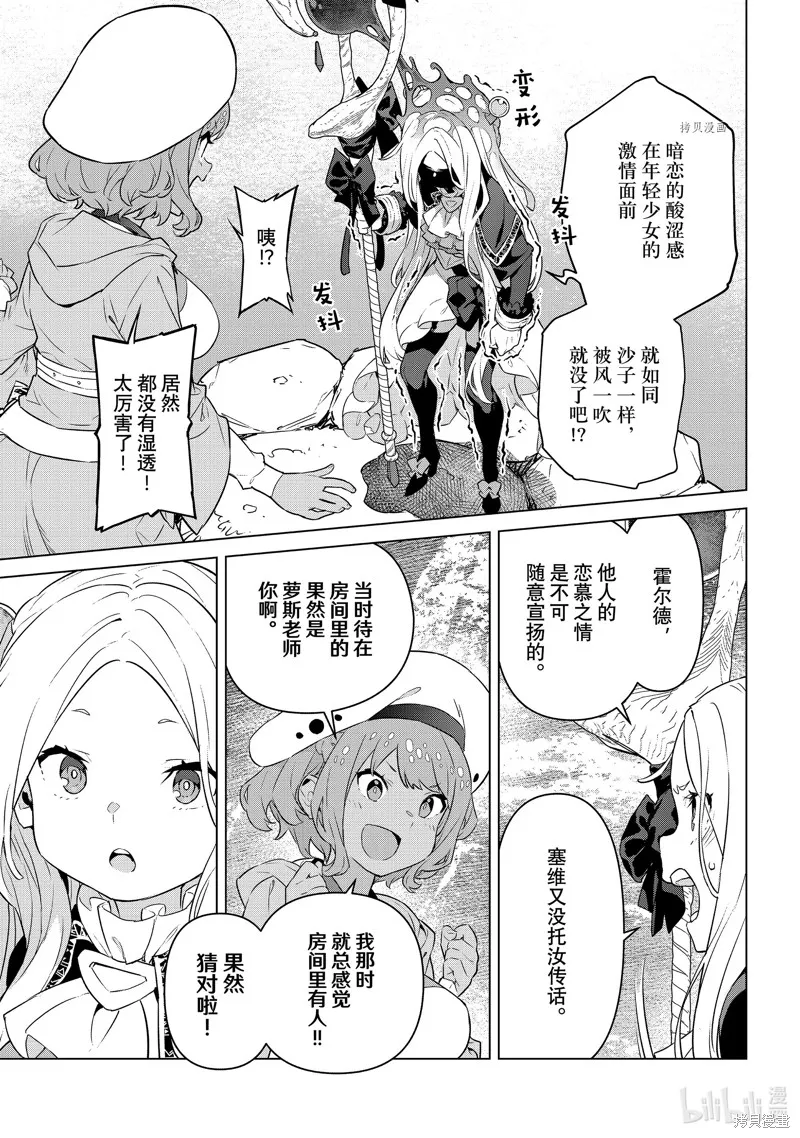 第29话 第5页
