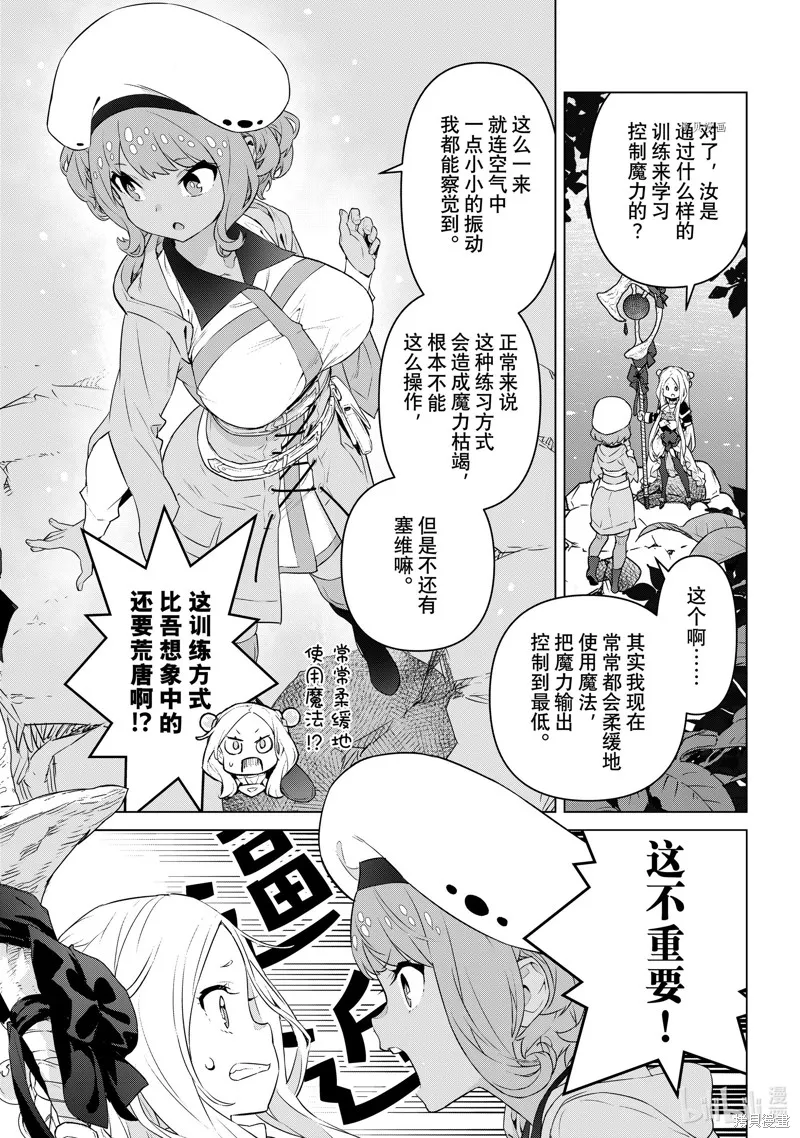 第29话 第9页