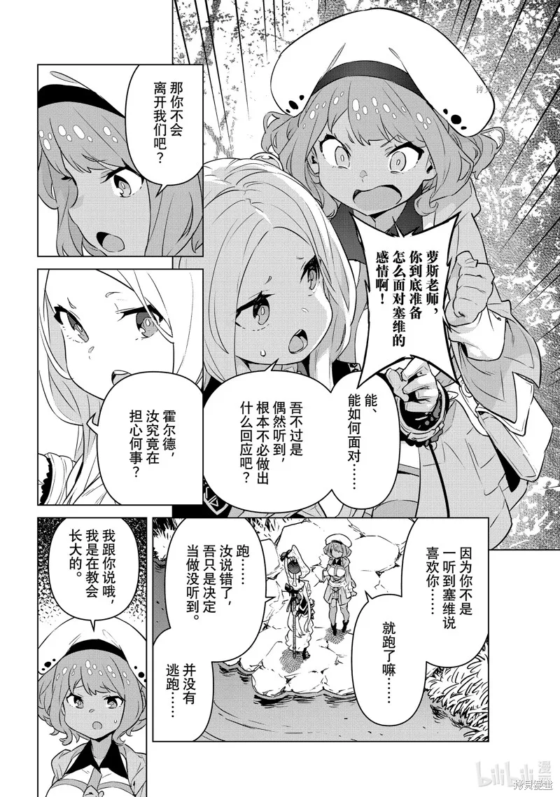 第29话 第10页