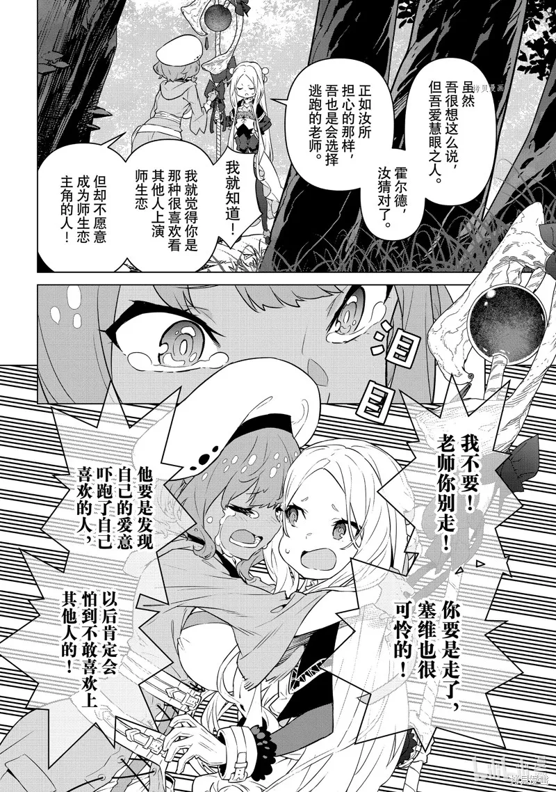 第29话 第12页