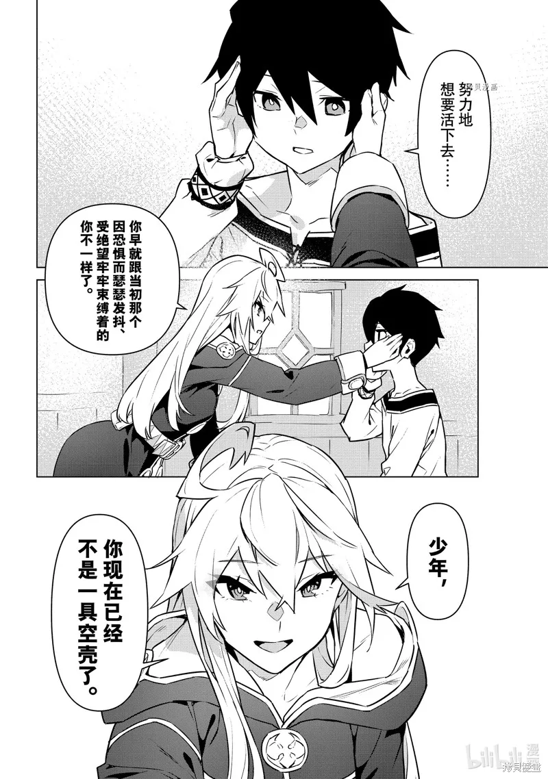 第29话 第20页