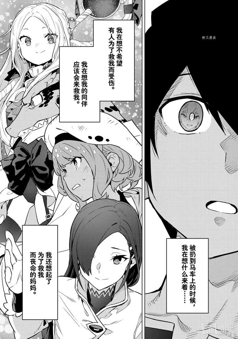 第29话 第21页
