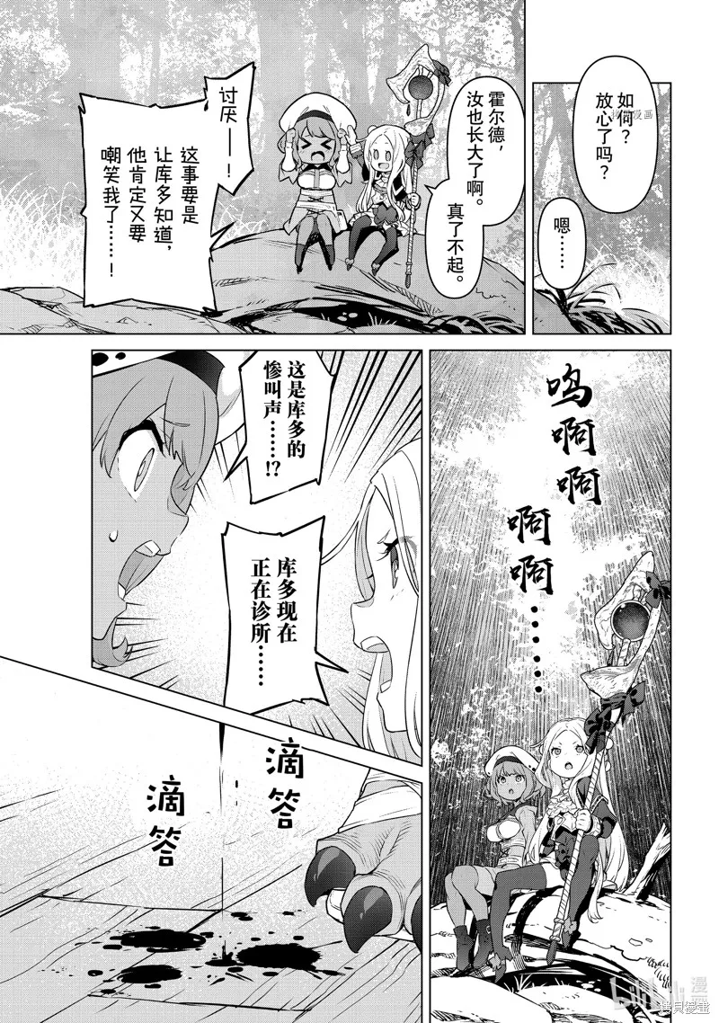 第29话 第31页