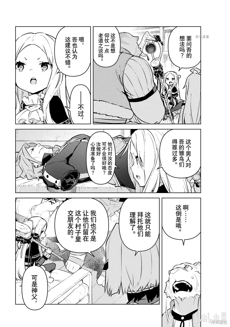 第27话 第12页