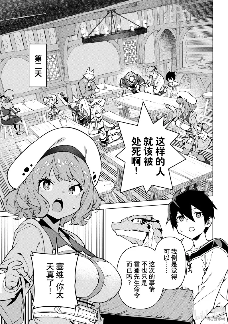 第27话 第15页