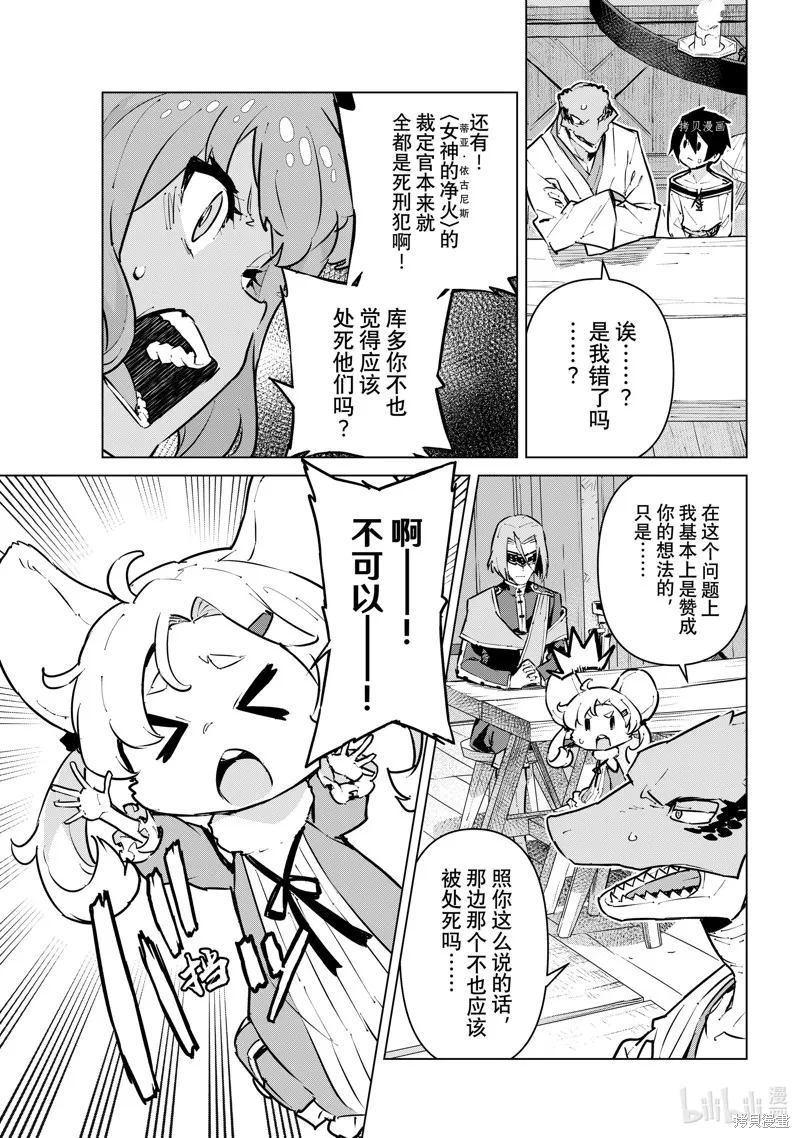 第27话 第17页
