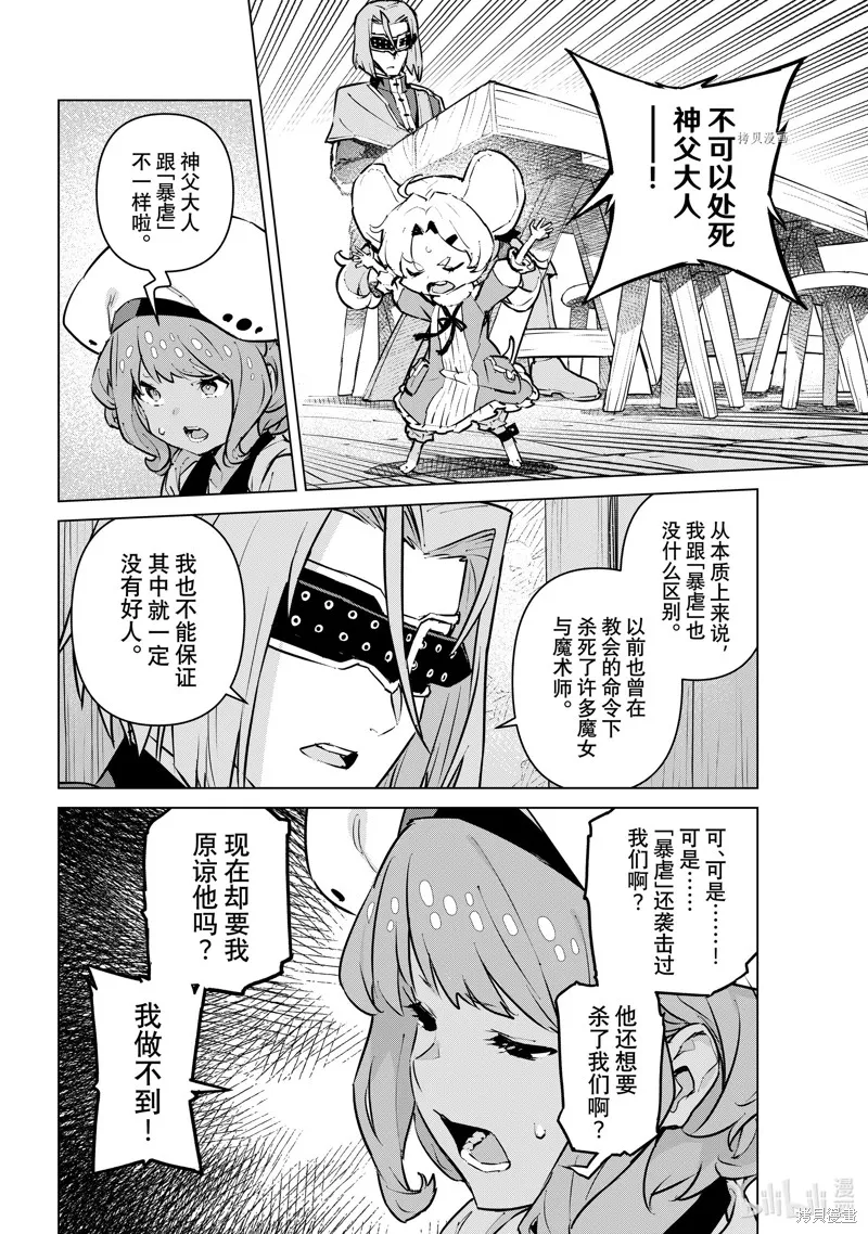 第27话 第18页