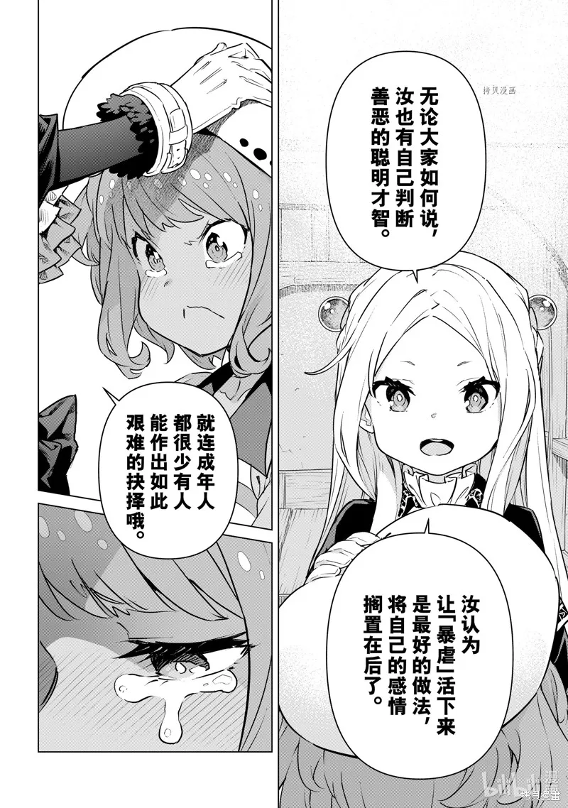 第27话 第32页