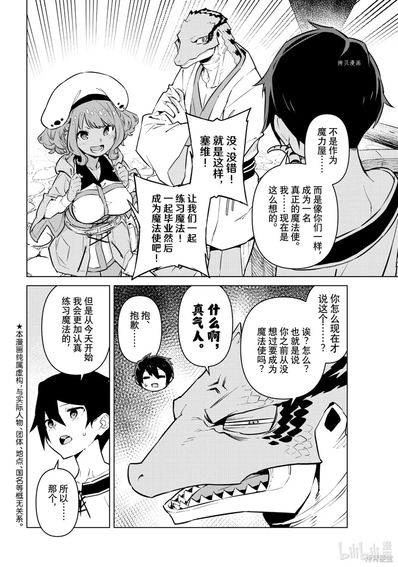番外篇 第2页