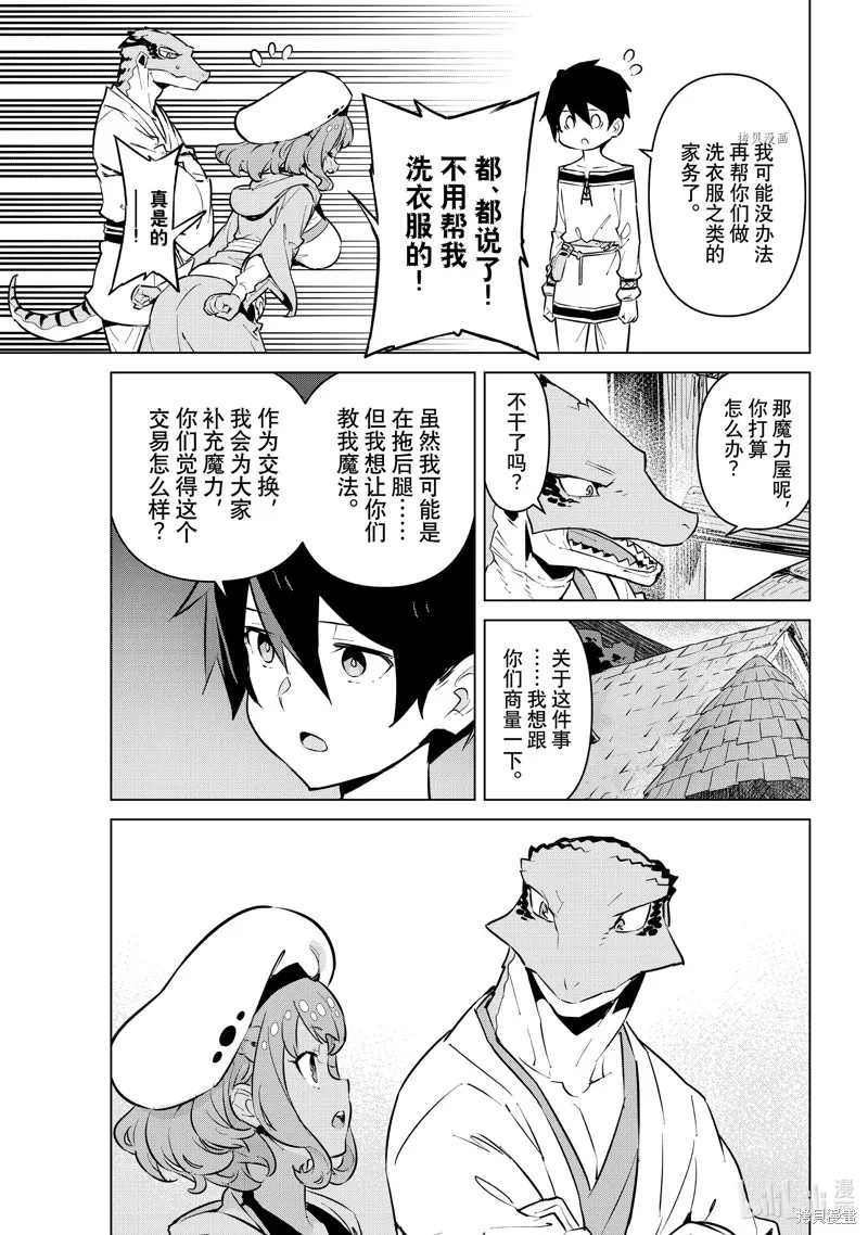 番外篇 第3页
