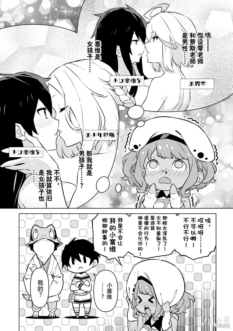 番外篇 第9页