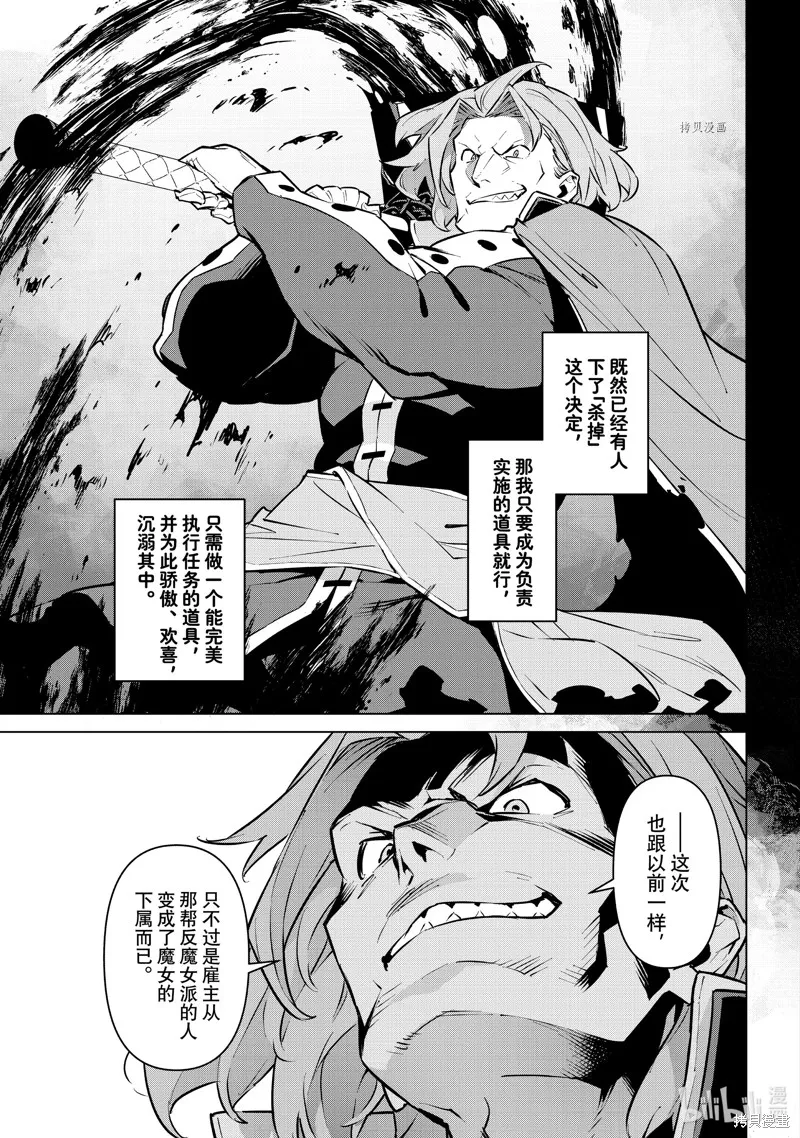 第26话 第5页