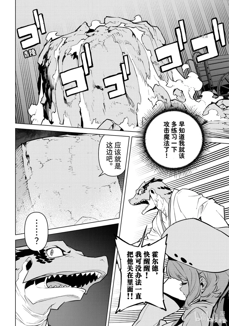 第26话 第8页