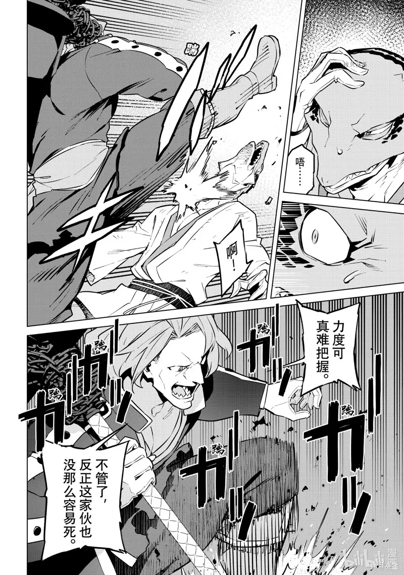 第26话 第10页