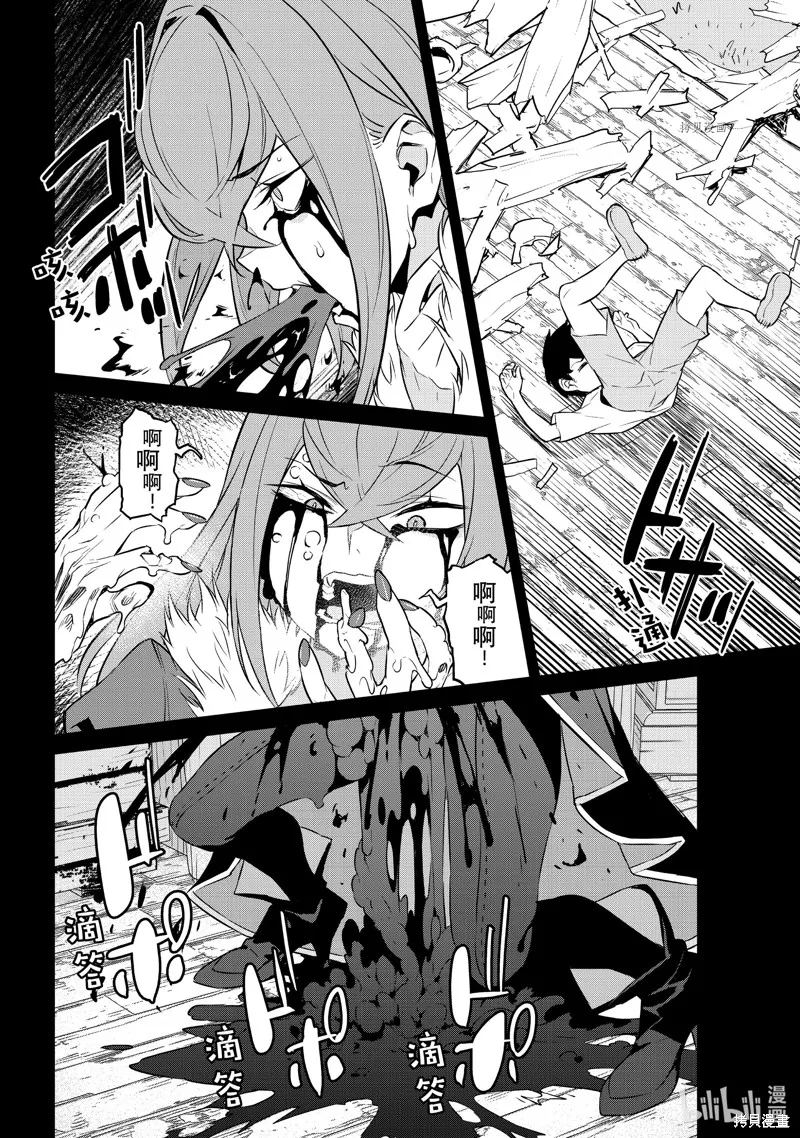 第24话 第20页