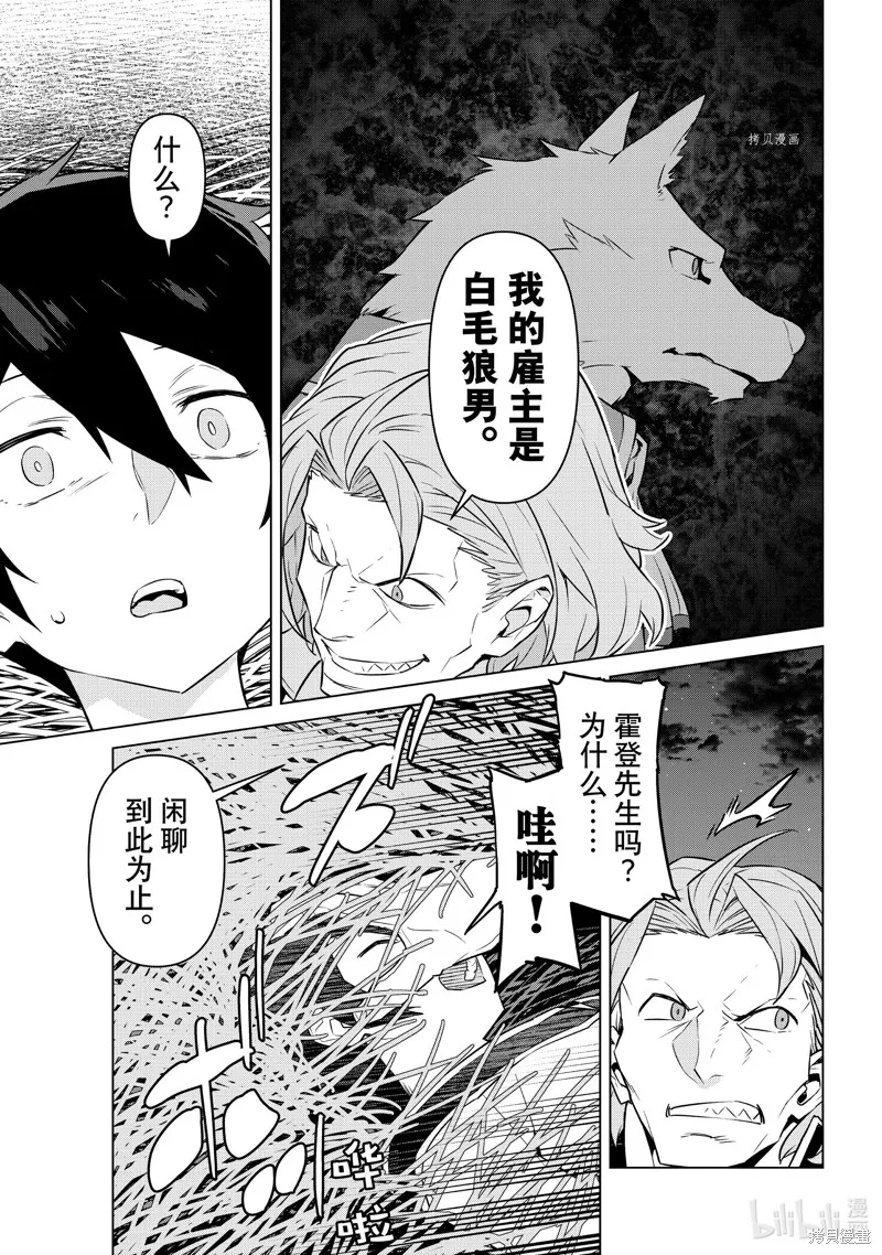 第24话 第29页