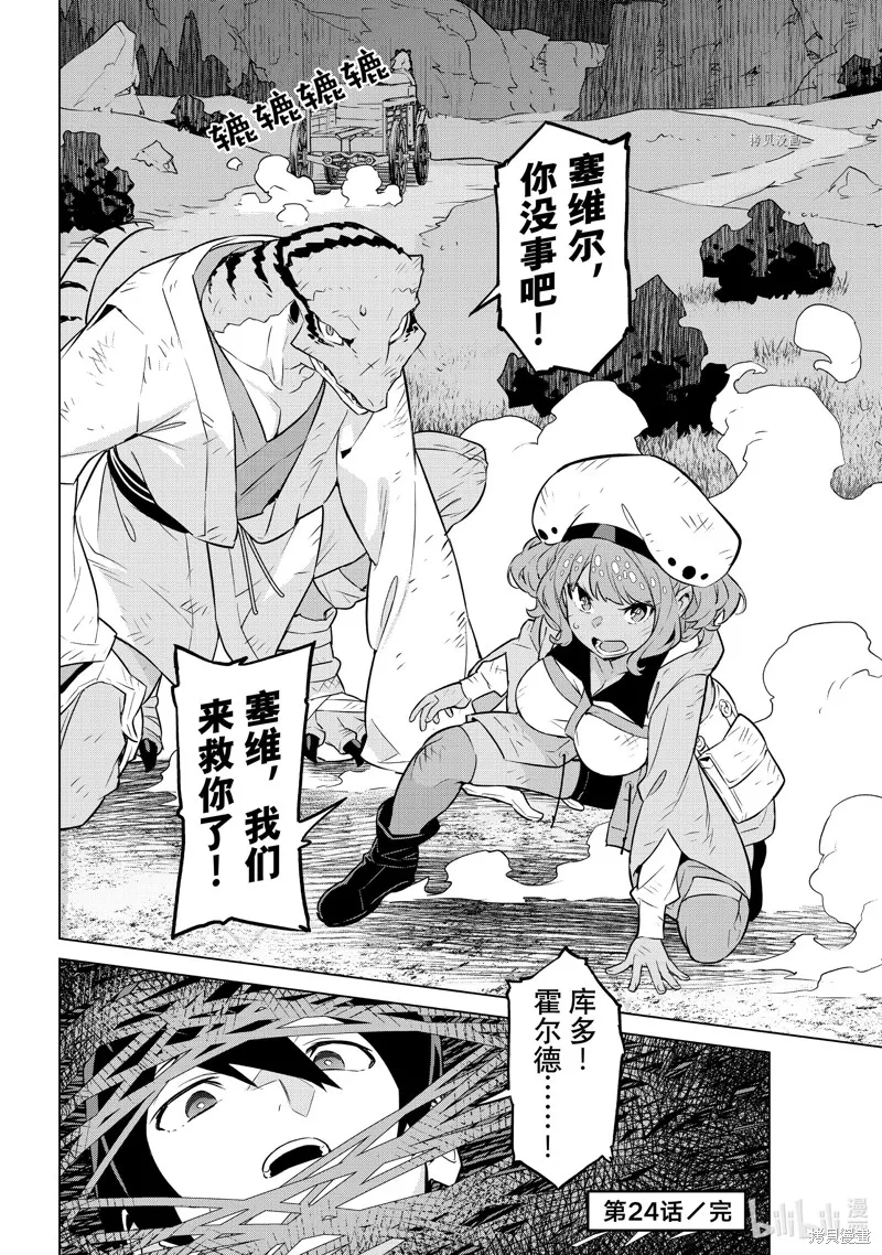 第24话 第32页